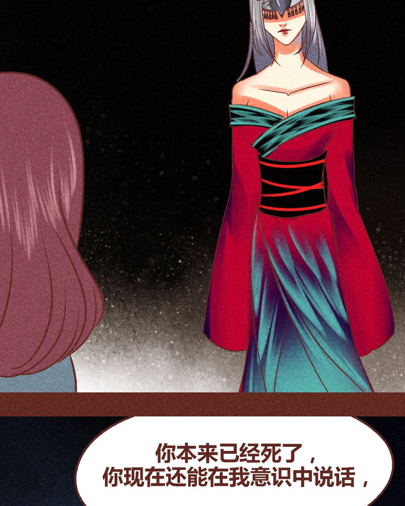 《神兽退散》漫画最新章节第85章：免费下拉式在线观看章节第【46】张图片