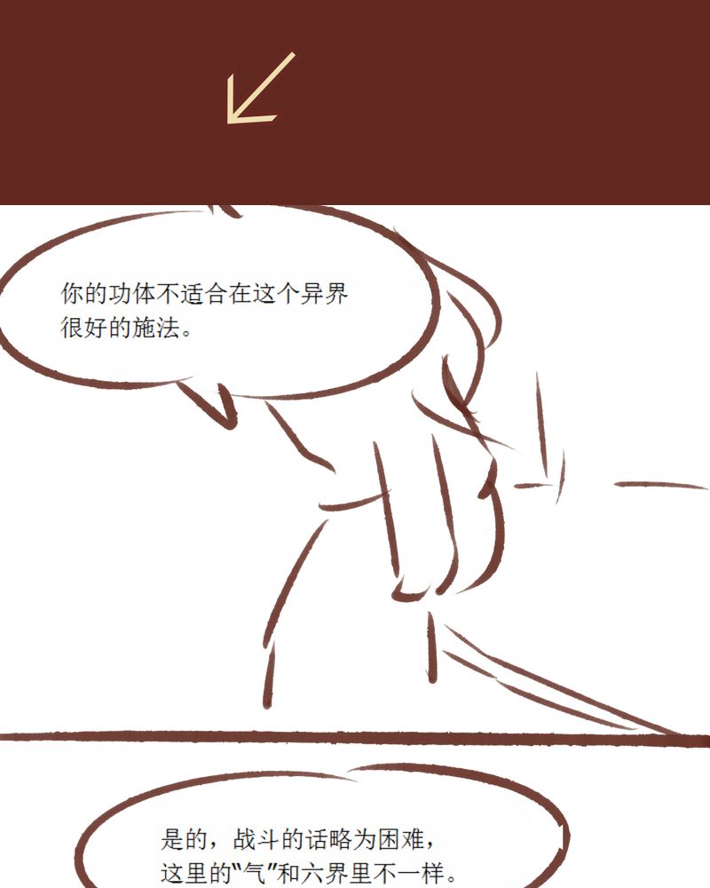 《神兽退散》漫画最新章节第85章：免费下拉式在线观看章节第【26】张图片