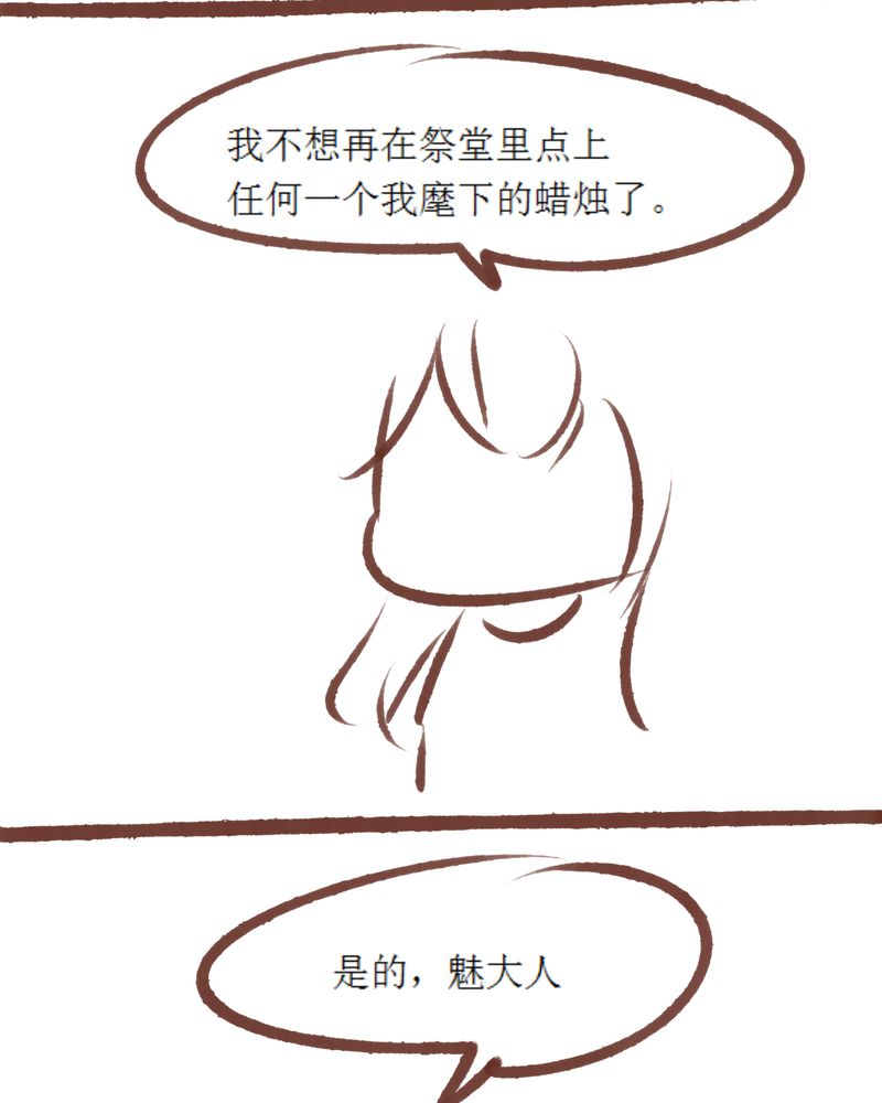 《神兽退散》漫画最新章节第85章：免费下拉式在线观看章节第【17】张图片