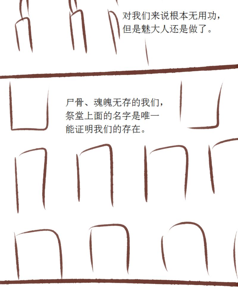 《神兽退散》漫画最新章节第85章：免费下拉式在线观看章节第【12】张图片