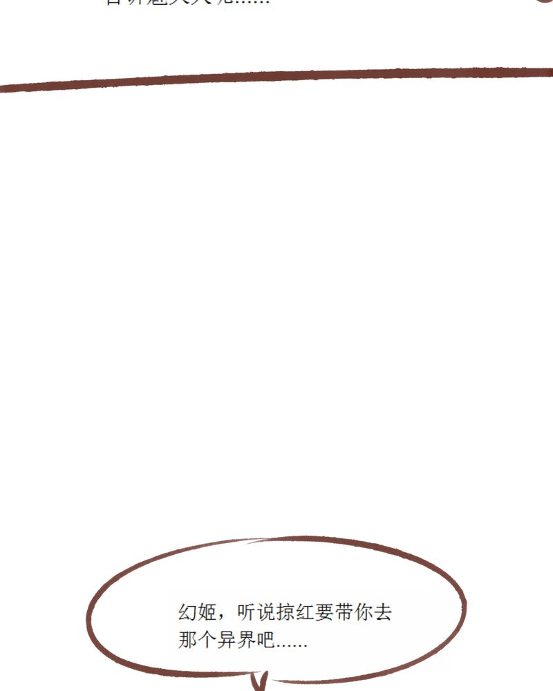 《神兽退散》漫画最新章节第85章：免费下拉式在线观看章节第【10】张图片