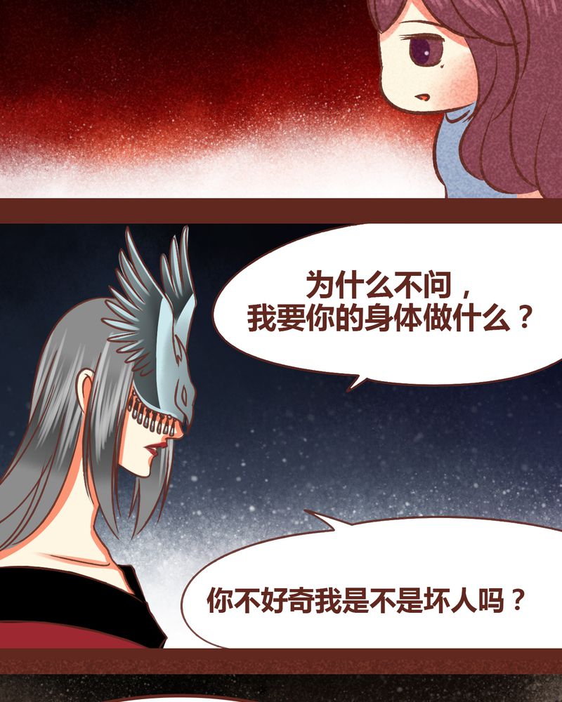 《神兽退散》漫画最新章节第85章：免费下拉式在线观看章节第【40】张图片