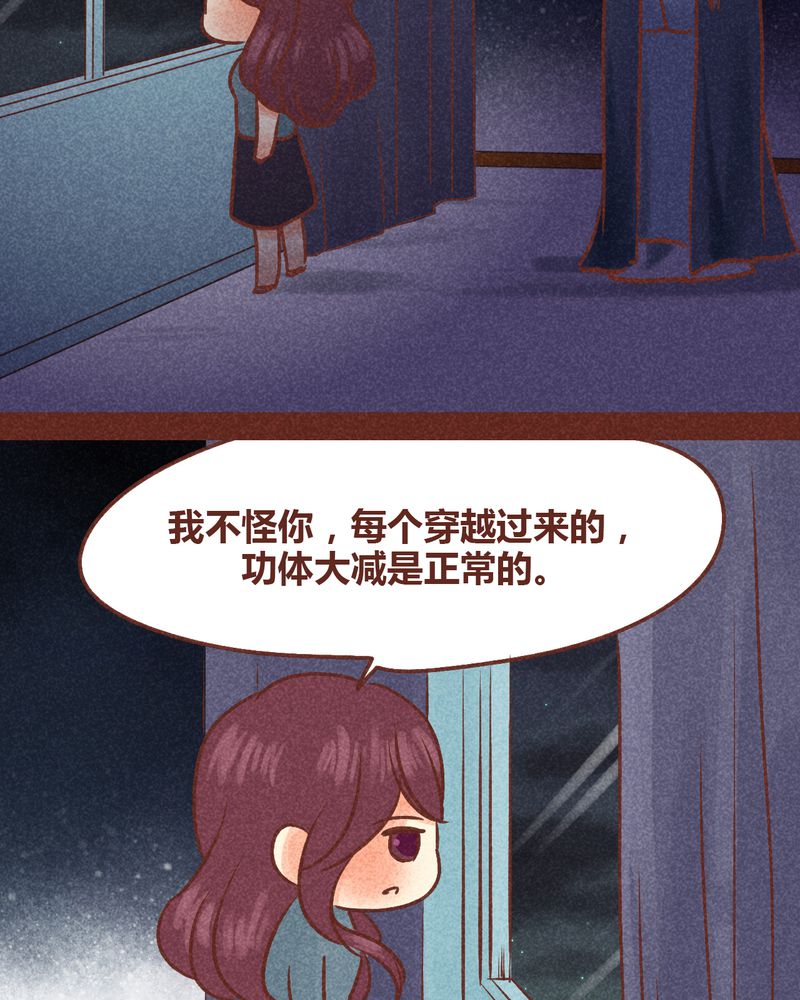 《神兽退散》漫画最新章节第86章：免费下拉式在线观看章节第【27】张图片