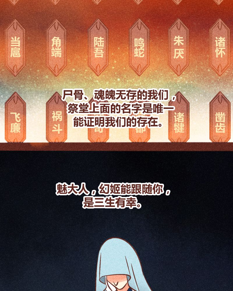 《神兽退散》漫画最新章节第86章：免费下拉式在线观看章节第【14】张图片