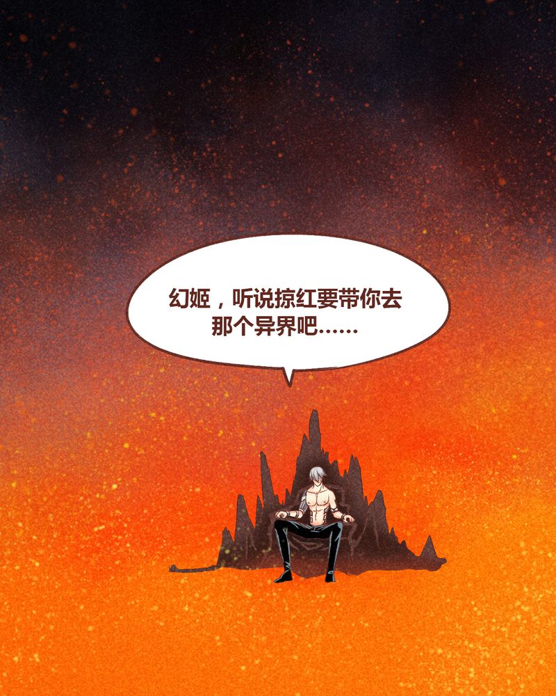 《神兽退散》漫画最新章节第86章：免费下拉式在线观看章节第【12】张图片