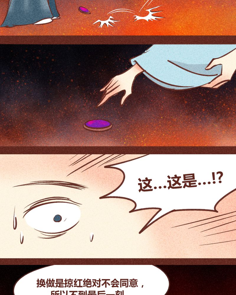 《神兽退散》漫画最新章节第86章：免费下拉式在线观看章节第【10】张图片