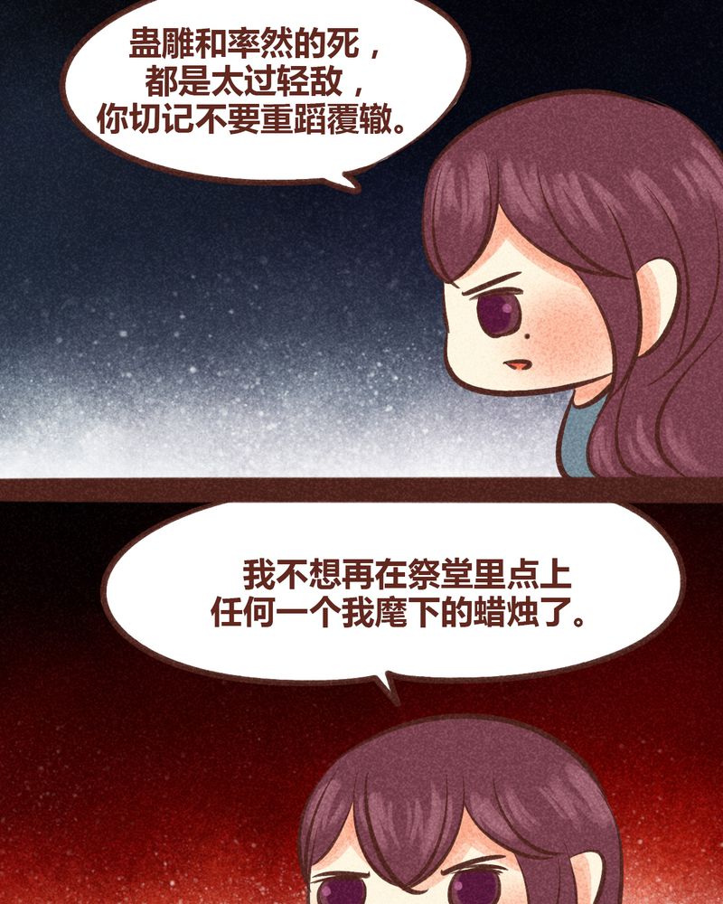 《神兽退散》漫画最新章节第86章：免费下拉式在线观看章节第【20】张图片