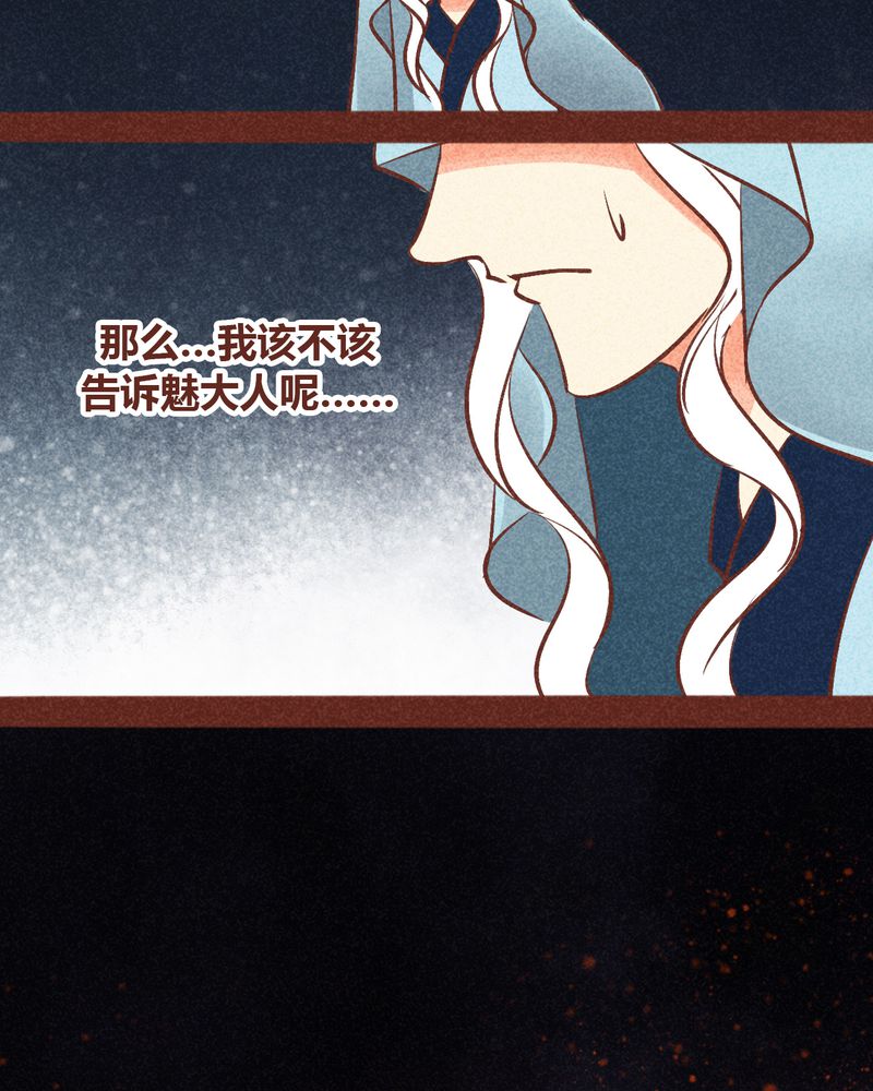 《神兽退散》漫画最新章节第86章：免费下拉式在线观看章节第【13】张图片