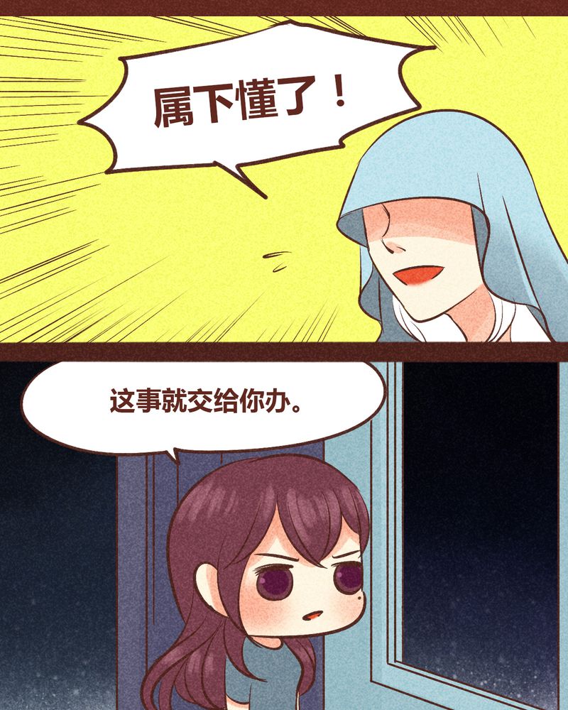 《神兽退散》漫画最新章节第86章：免费下拉式在线观看章节第【22】张图片