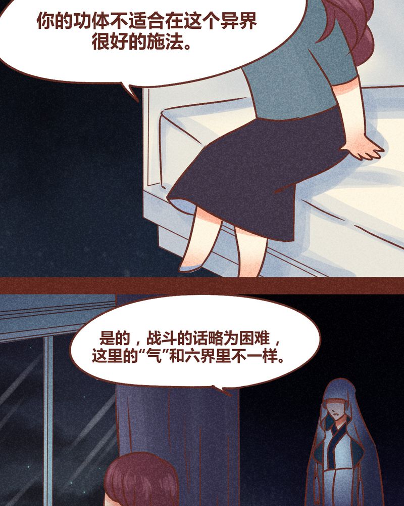 《神兽退散》漫画最新章节第86章：免费下拉式在线观看章节第【28】张图片