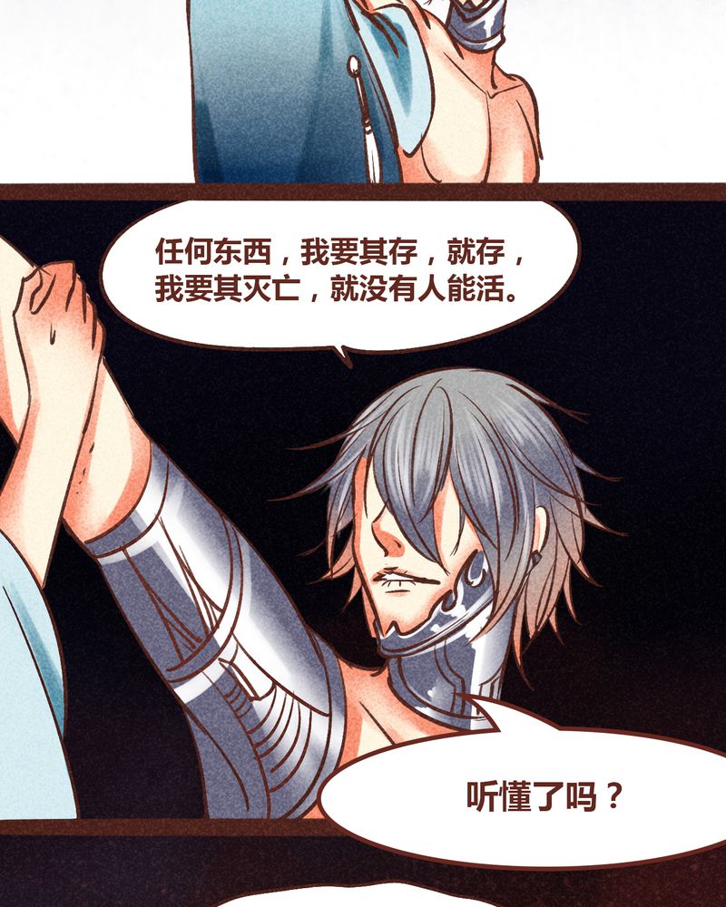 《神兽退散》漫画最新章节第86章：免费下拉式在线观看章节第【6】张图片