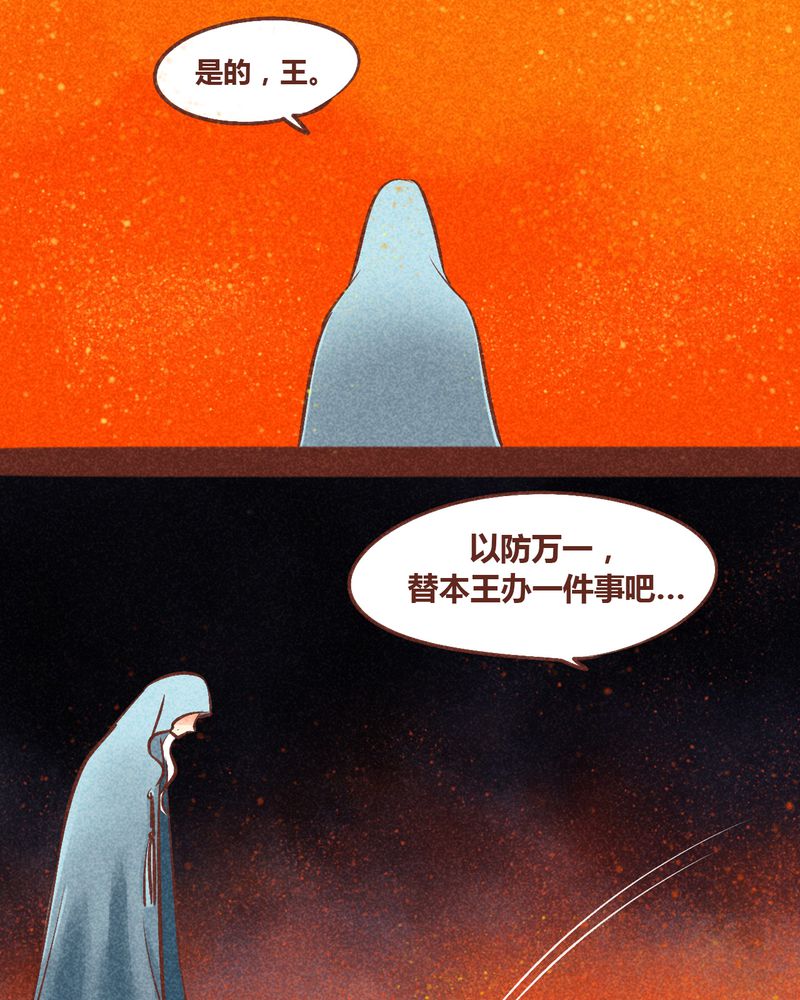 《神兽退散》漫画最新章节第86章：免费下拉式在线观看章节第【11】张图片