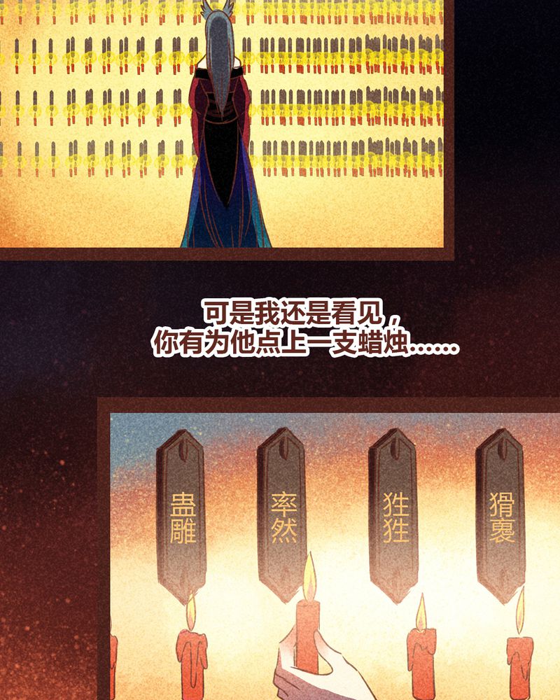 《神兽退散》漫画最新章节第86章：免费下拉式在线观看章节第【17】张图片