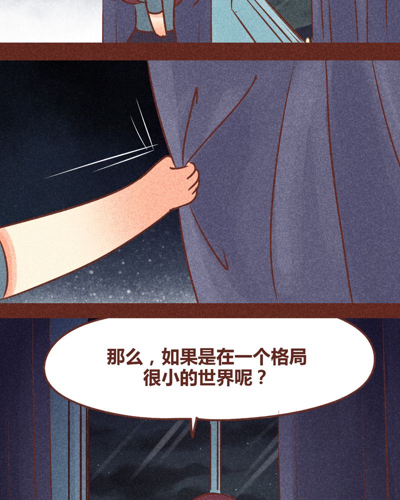 《神兽退散》漫画最新章节第86章：免费下拉式在线观看章节第【26】张图片