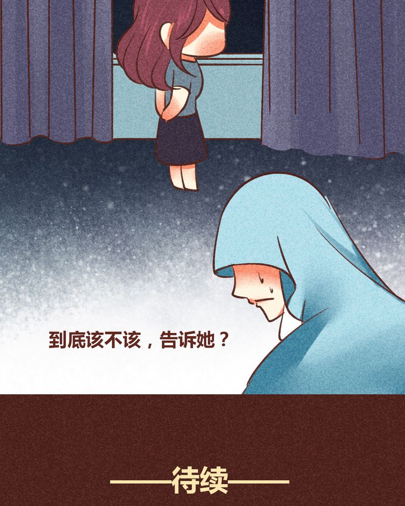 《神兽退散》漫画最新章节第86章：免费下拉式在线观看章节第【3】张图片