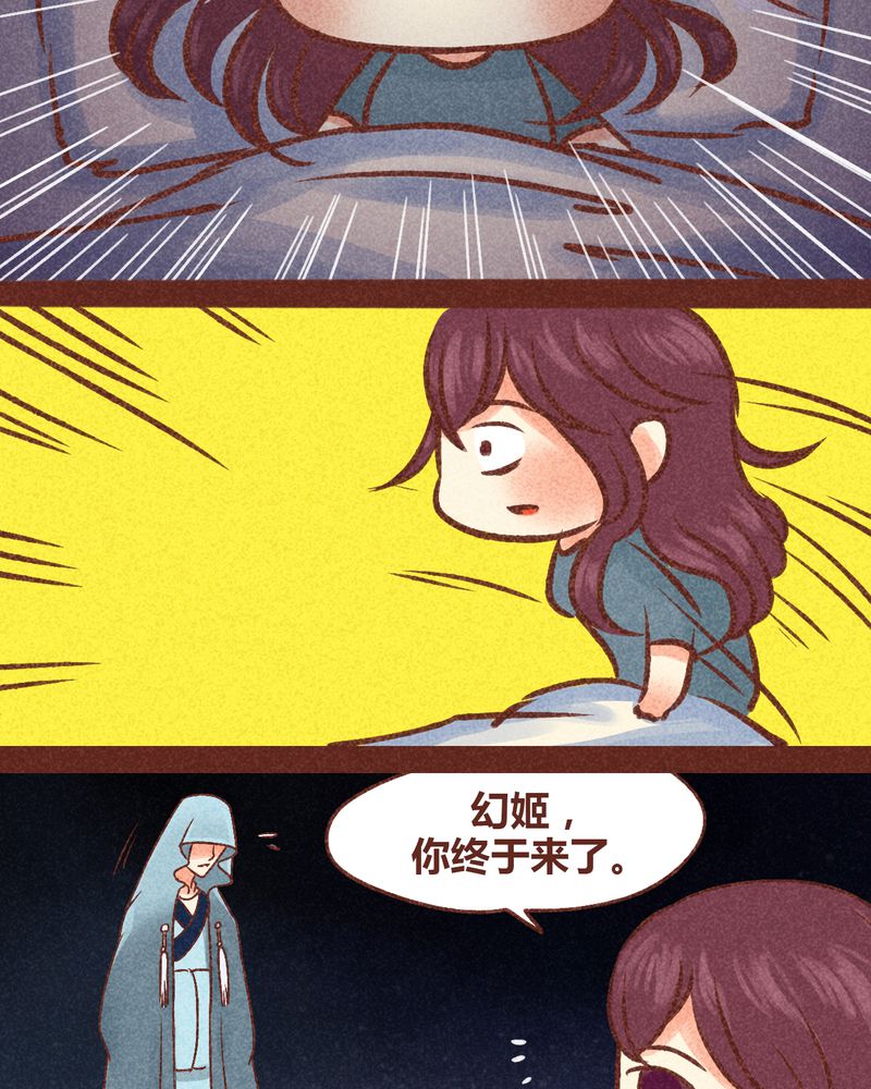 《神兽退散》漫画最新章节第86章：免费下拉式在线观看章节第【31】张图片