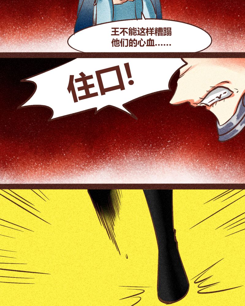 《神兽退散》漫画最新章节第86章：免费下拉式在线观看章节第【8】张图片