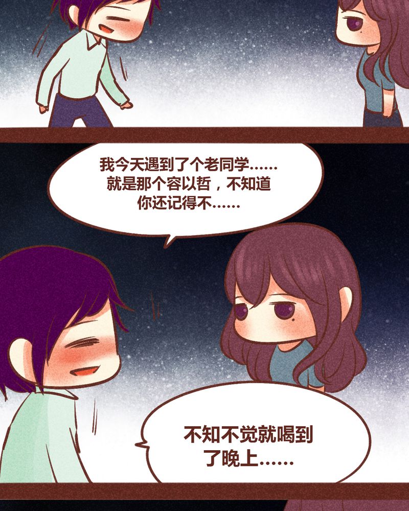 《神兽退散》漫画最新章节第87章：免费下拉式在线观看章节第【12】张图片