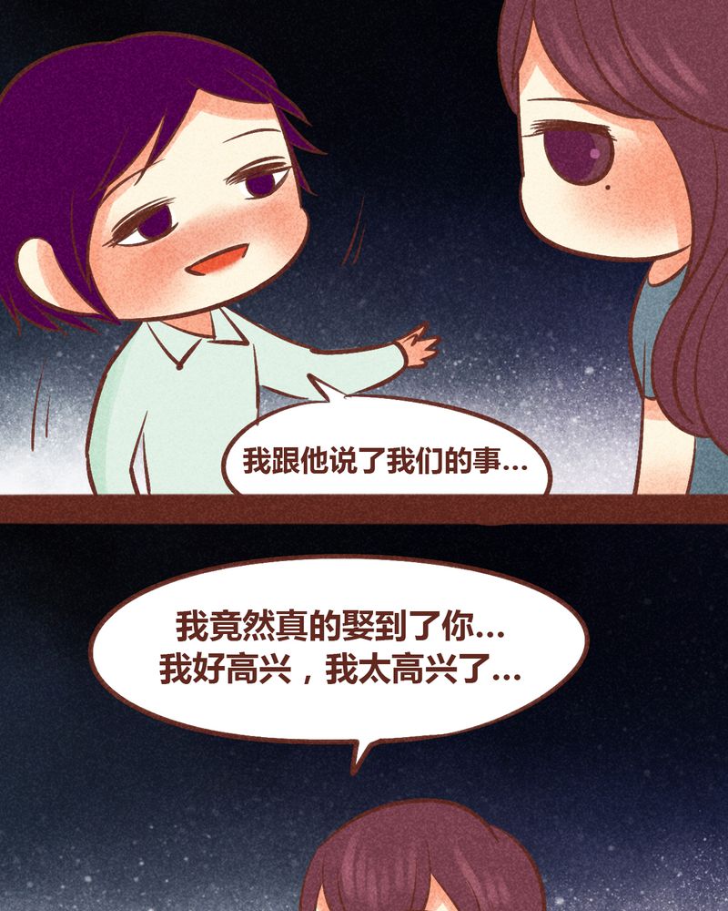 《神兽退散》漫画最新章节第87章：免费下拉式在线观看章节第【11】张图片