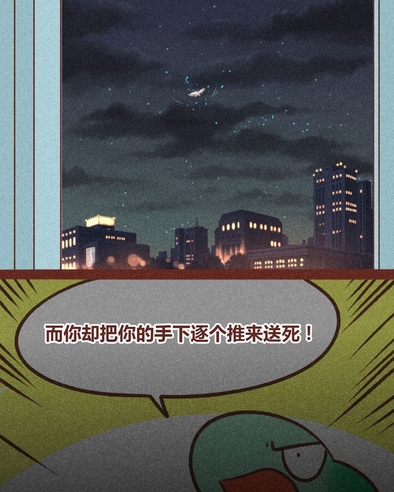 《神兽退散》漫画最新章节第87章：免费下拉式在线观看章节第【19】张图片