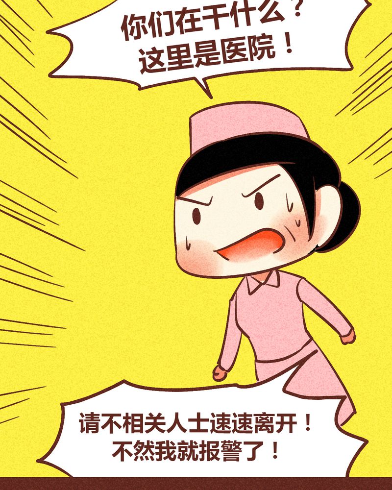 《神兽退散》漫画最新章节第88章：免费下拉式在线观看章节第【26】张图片