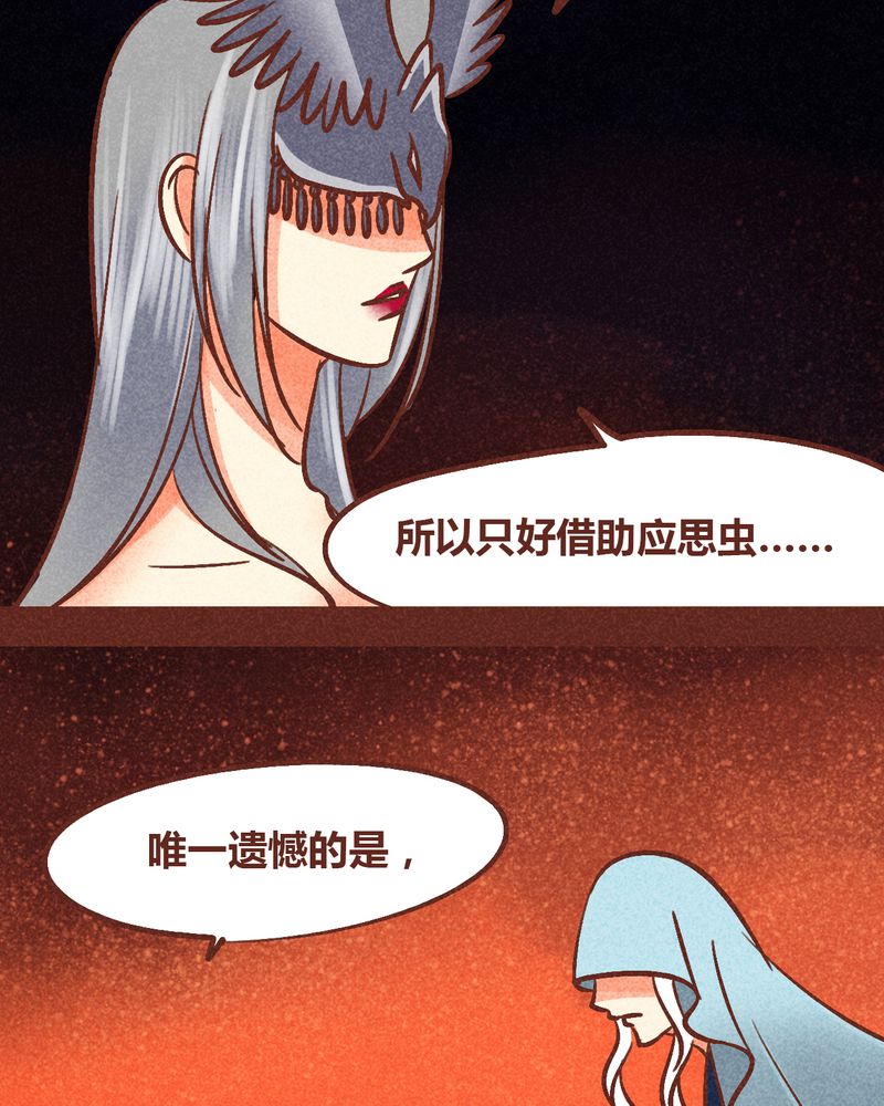 《神兽退散》漫画最新章节第88章：免费下拉式在线观看章节第【19】张图片