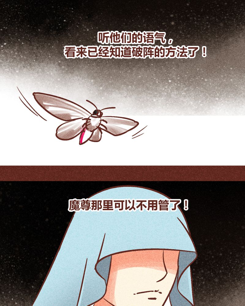 《神兽退散》漫画最新章节第88章：免费下拉式在线观看章节第【6】张图片