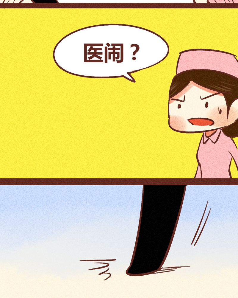 《神兽退散》漫画最新章节第88章：免费下拉式在线观看章节第【31】张图片