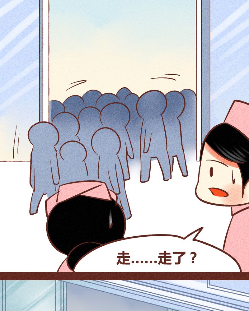 《神兽退散》漫画最新章节第88章：免费下拉式在线观看章节第【24】张图片