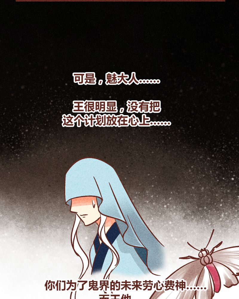 《神兽退散》漫画最新章节第88章：免费下拉式在线观看章节第【15】张图片