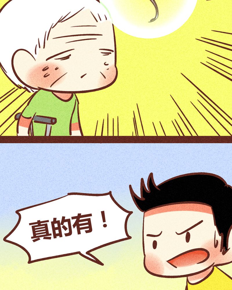 《神兽退散》漫画最新章节第88章：免费下拉式在线观看章节第【29】张图片