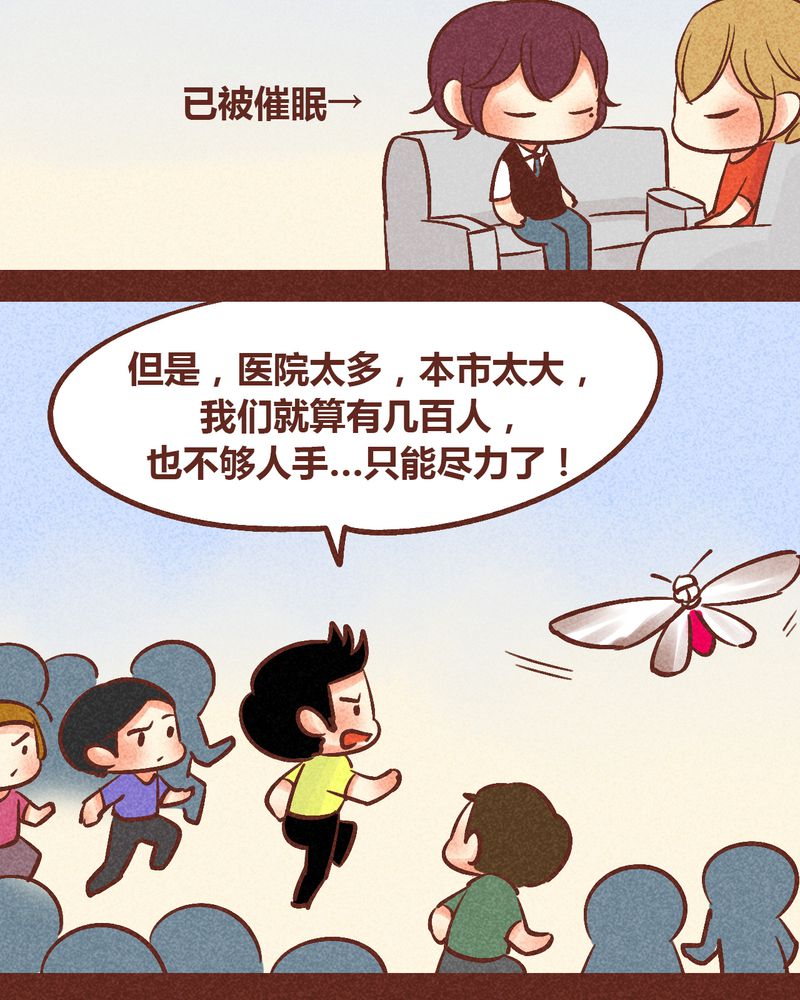 《神兽退散》漫画最新章节第88章：免费下拉式在线观看章节第【10】张图片