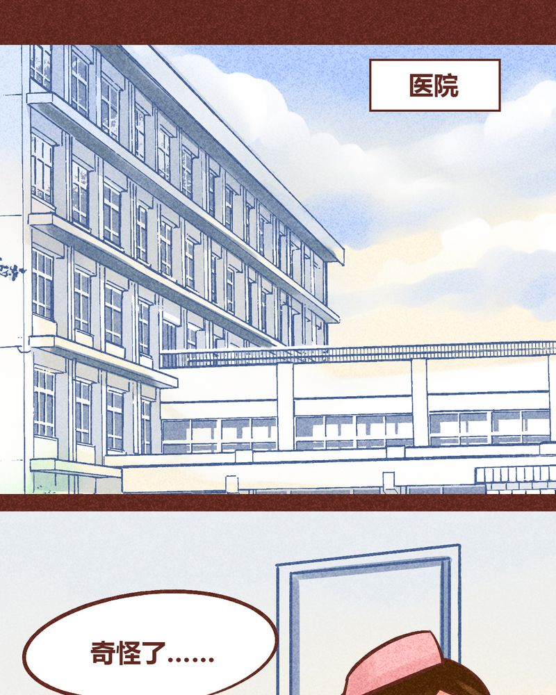 《神兽退散》漫画最新章节第88章：免费下拉式在线观看章节第【38】张图片