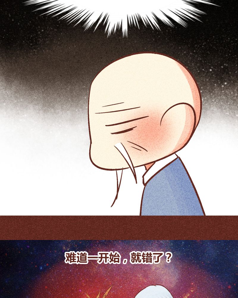 《神兽退散》漫画最新章节第88章：免费下拉式在线观看章节第【41】张图片