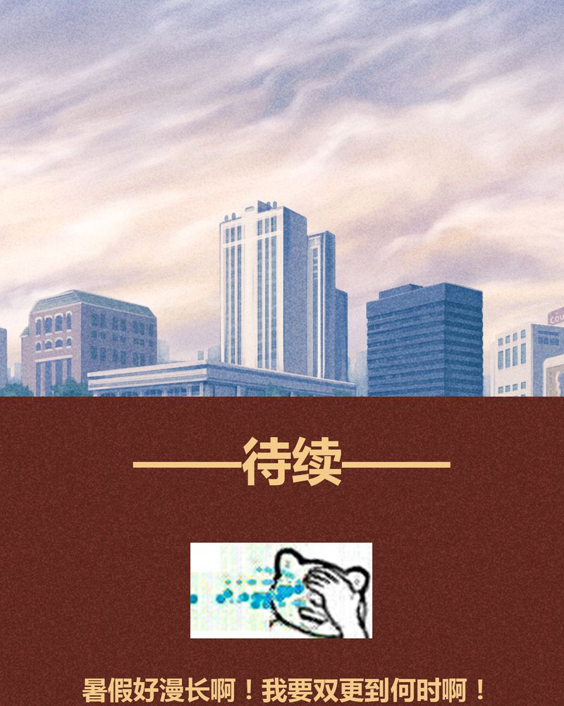 《神兽退散》漫画最新章节第88章：免费下拉式在线观看章节第【3】张图片