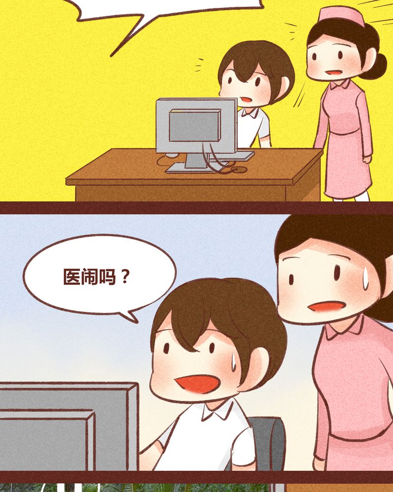 《神兽退散》漫画最新章节第89章：免费下拉式在线观看章节第【16】张图片