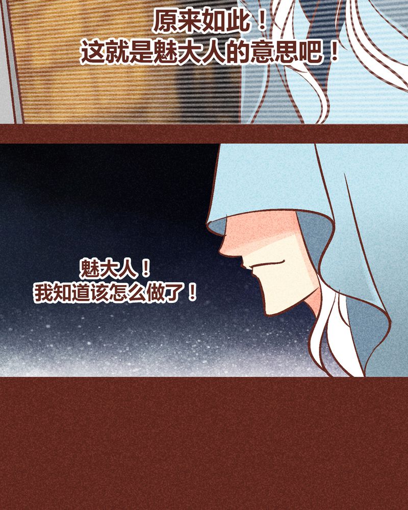 《神兽退散》漫画最新章节第89章：免费下拉式在线观看章节第【22】张图片