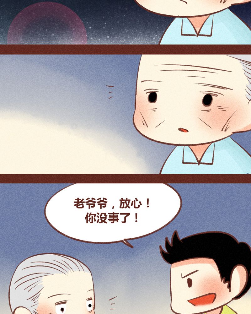 《神兽退散》漫画最新章节第89章：免费下拉式在线观看章节第【11】张图片