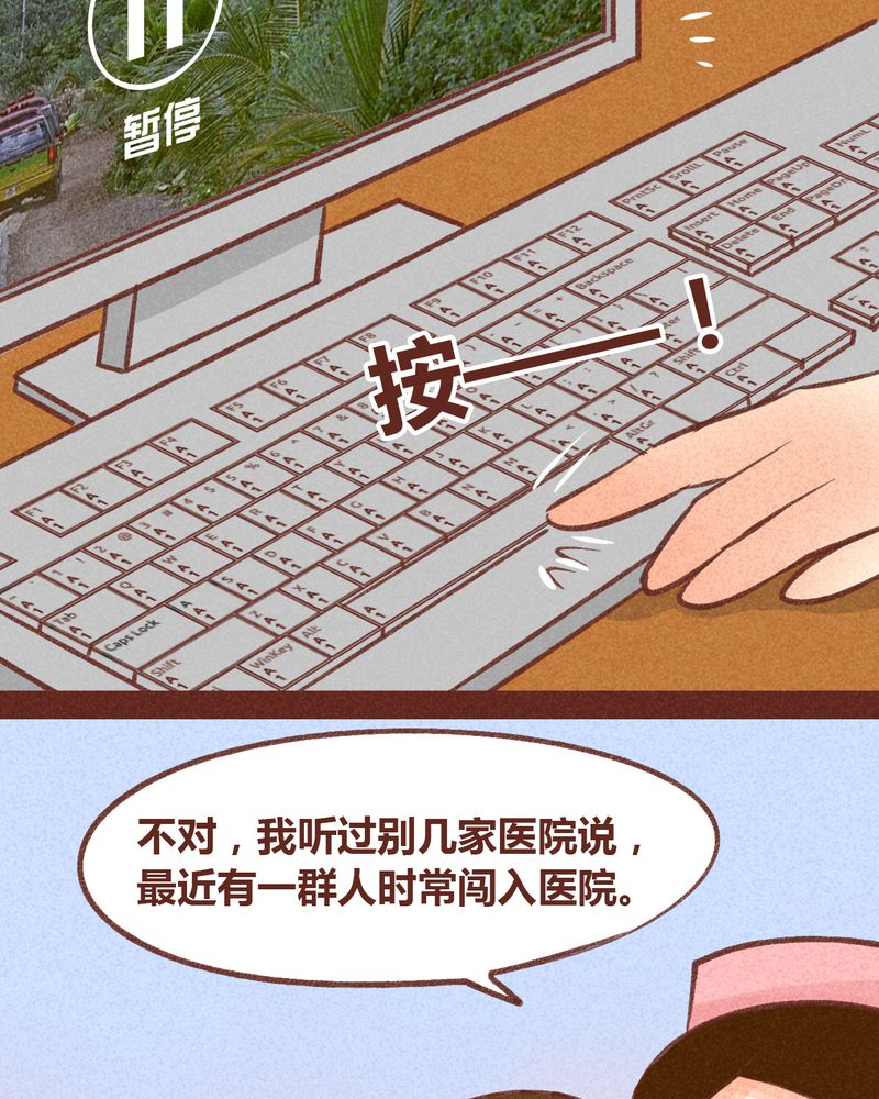 《神兽退散》漫画最新章节第89章：免费下拉式在线观看章节第【15】张图片