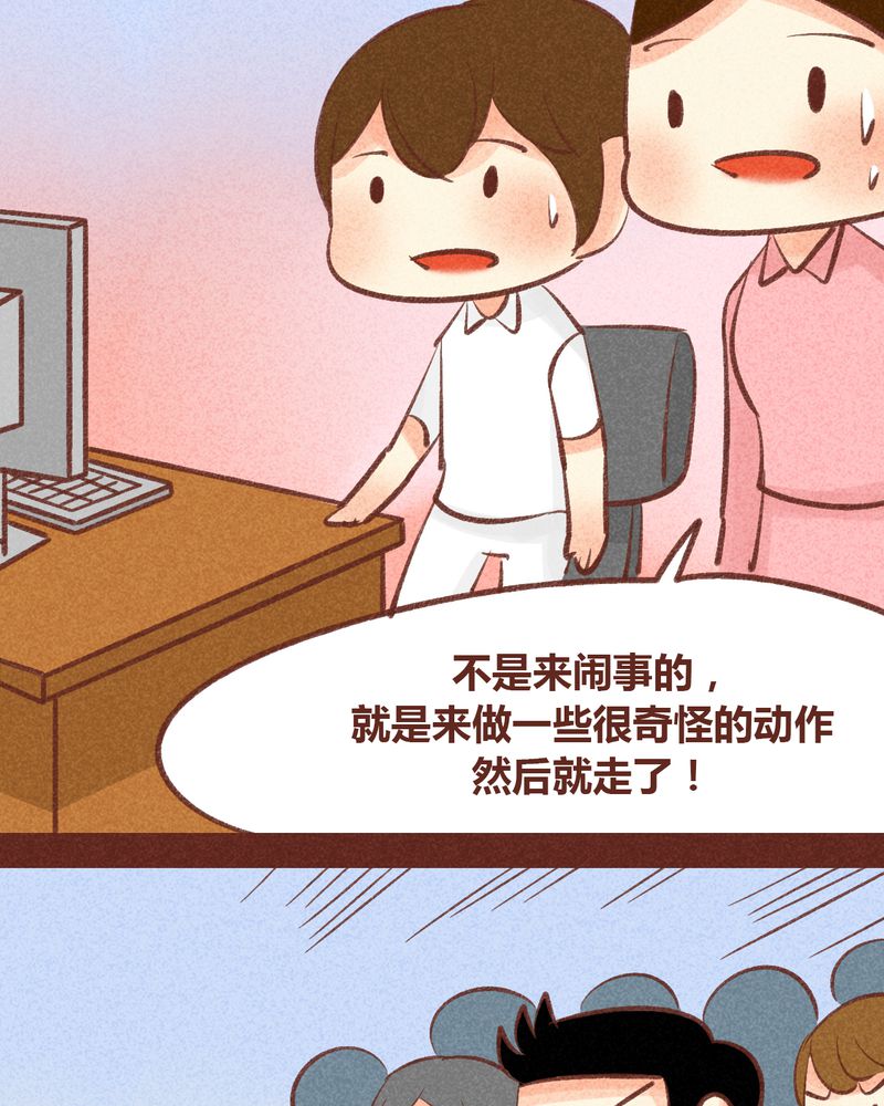 《神兽退散》漫画最新章节第89章：免费下拉式在线观看章节第【14】张图片