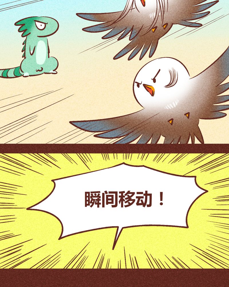 《神兽退散》漫画最新章节第90章：免费下拉式在线观看章节第【37】张图片