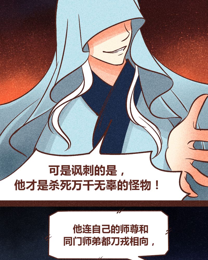 《神兽退散》漫画最新章节第90章：免费下拉式在线观看章节第【24】张图片