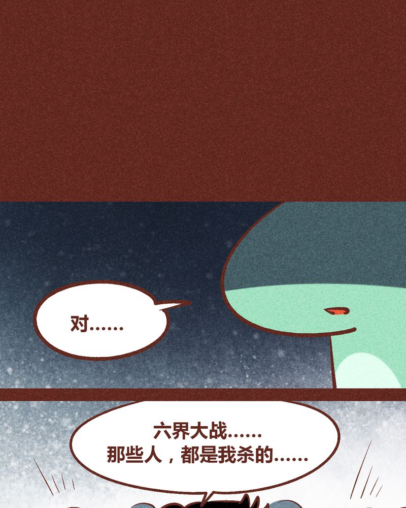 《神兽退散》漫画最新章节第90章：免费下拉式在线观看章节第【5】张图片