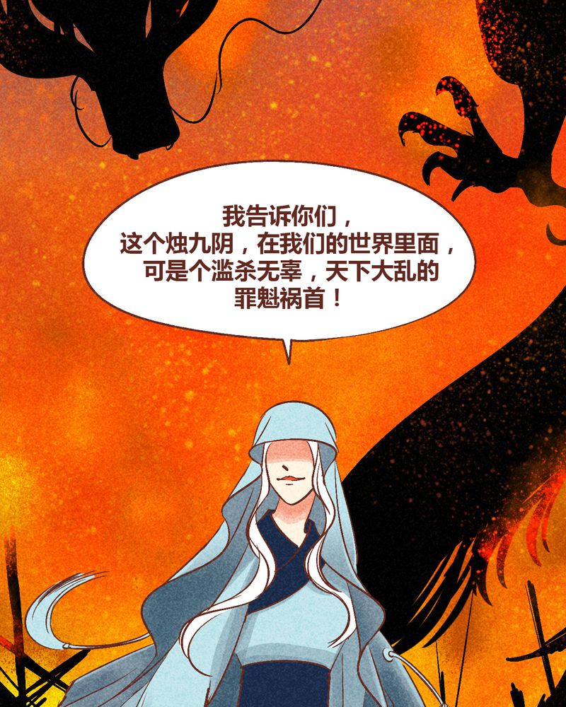 《神兽退散》漫画最新章节第90章：免费下拉式在线观看章节第【28】张图片