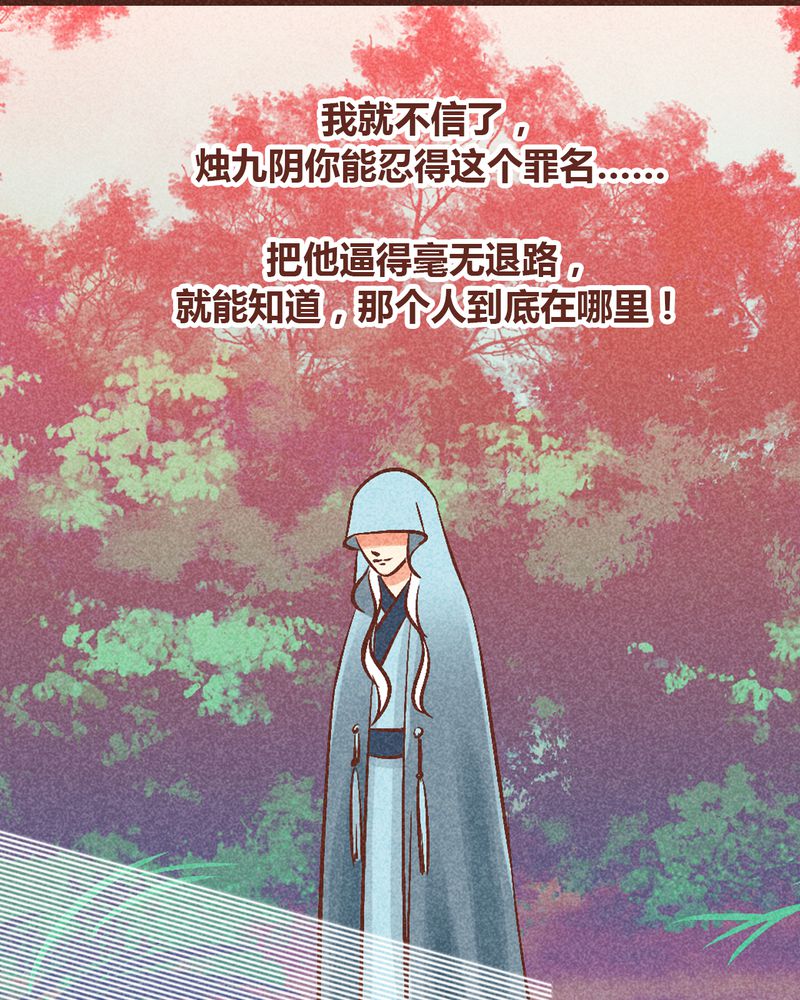 《神兽退散》漫画最新章节第90章：免费下拉式在线观看章节第【15】张图片