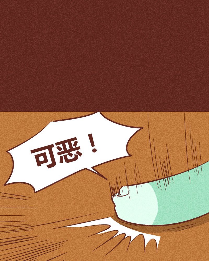 《神兽退散》漫画最新章节第90章：免费下拉式在线观看章节第【43】张图片