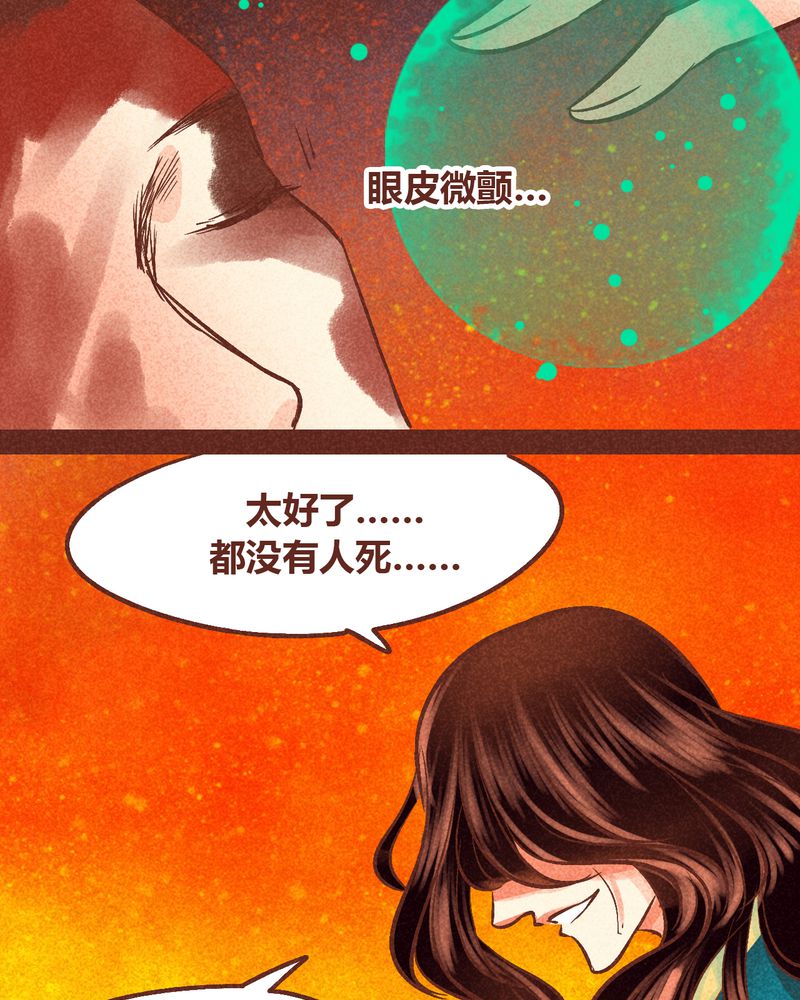 《神兽退散》漫画最新章节第90章：免费下拉式在线观看章节第【9】张图片