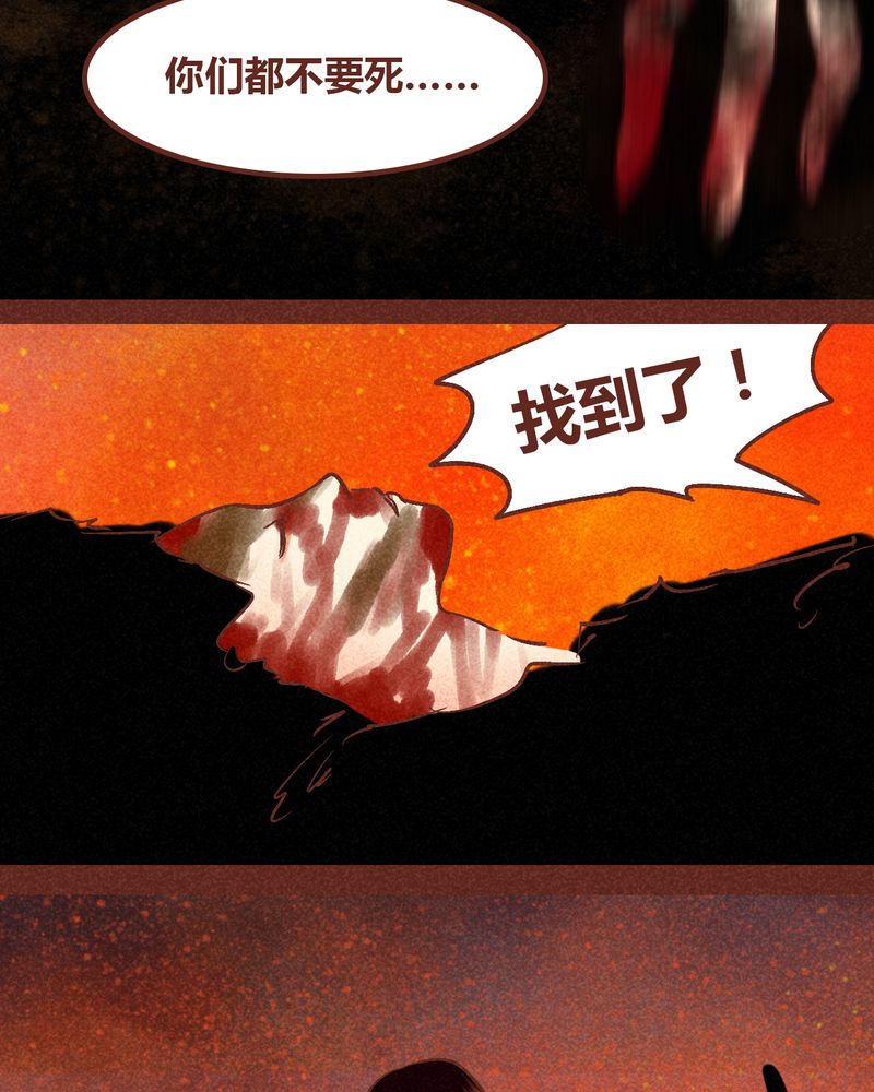 《神兽退散》漫画最新章节第90章：免费下拉式在线观看章节第【11】张图片