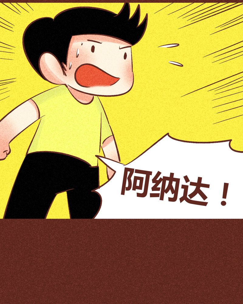 《神兽退散》漫画最新章节第90章：免费下拉式在线观看章节第【44】张图片