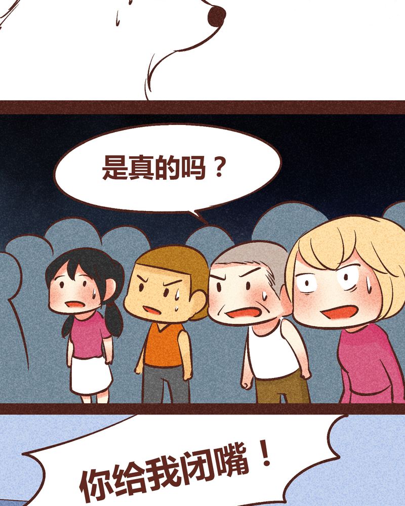 《神兽退散》漫画最新章节第90章：免费下拉式在线观看章节第【22】张图片